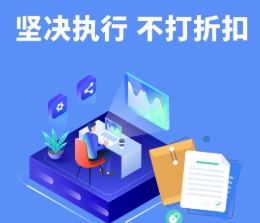 呵护民营经济健康发展，不打折扣落实